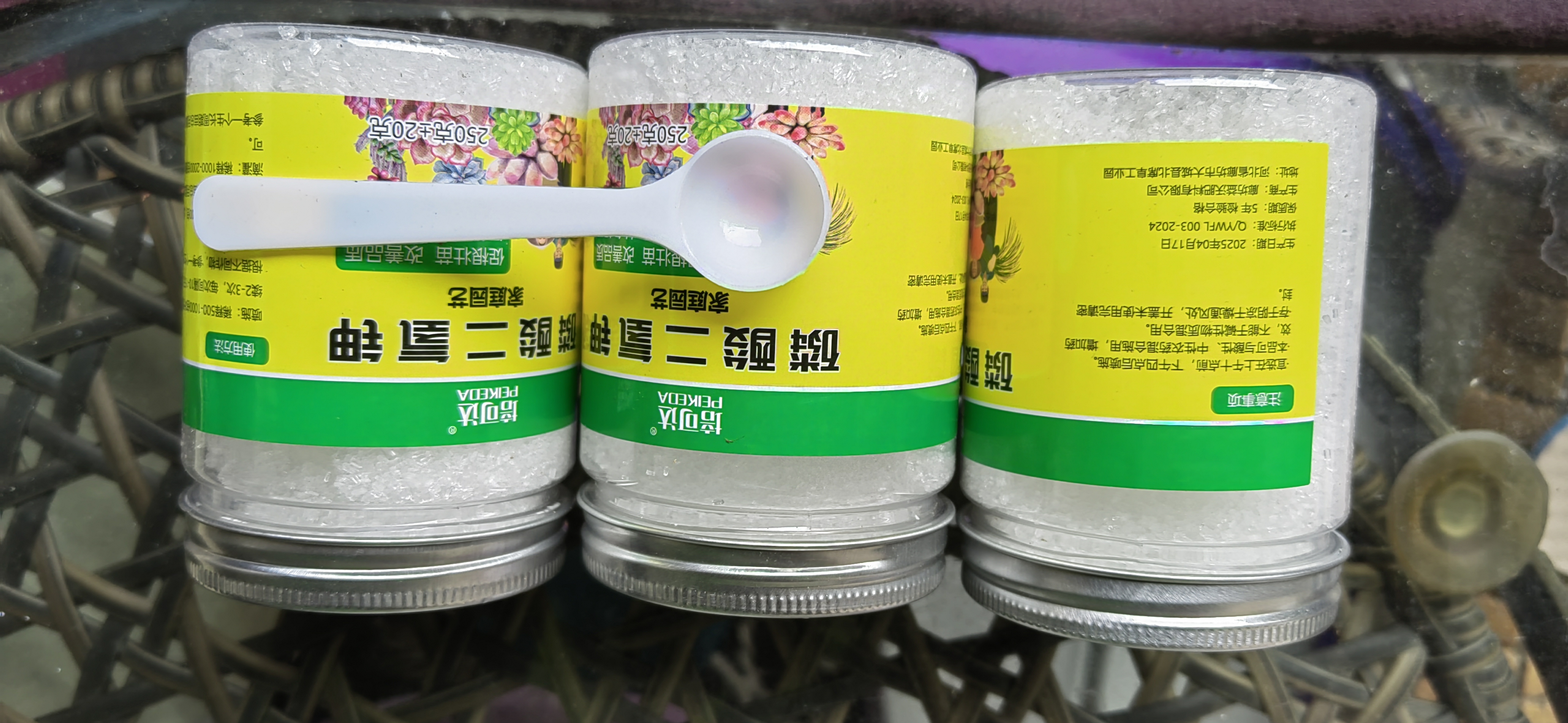 磷酸二氢钾正品农用水溶肥花卉专用叶面肥硫酸亚铁花肥料通用开花 磷酸二氢钾【三瓶*250克】共750g 实拍图