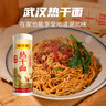陈克明面条 热干面900g  挂面 正宗武汉风味 碱面 拌面 细面条 圆面条  实拍图