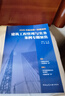 一建2025年版全国一级建造师建筑工程管理与实务案例专题聚焦龙炎飞 实拍图