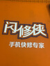 闪修侠iPhone11/12/13/14系列换电池苹果6上门维修换电池维修服务 iPhone11 升级大容量电池 实拍图