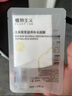 植物主义准孕妇面膜准孕妇可用哺乳期护肤品补水保湿天然哺乳期怀孕期 大米原浆滋润补水面膜（12片） 实拍图