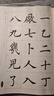 华夏万卷毛笔正楷字帖 软笔书法初学者临摹练字帖 田英章毛笔楷书2500字（专业版）  暑假衔接 实拍图