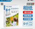 印美丽 相纸照片纸打印纸相片纸相册纸高光彩色喷墨打印机打照片专用纸证件照像片纸光泽家用速干生活照 6寸-200克高光（100张一包） 实拍图