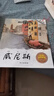 【跟着课本游中国 游世界】有声伴读 全套40册3-8岁儿童的地理启蒙书小学生二三四五六年级课外阅读图画书科普百科地理儿童绘本 跟着课本游世界【随机1本】 实拍图