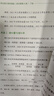 粉笔事业编A类2025职业能力倾向测验和综合应用能力【教材套装】事业单位考试用书 实拍图