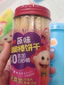 我D小蔡蔡（MyCcBaBy）黄金奶酪酥酥脆奶酪饼干无鸡蛋休闲零食下午茶代餐点心儿童零食 脆脆棒紫薯味 实拍图