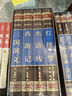 四大名著（全四册 绸面精装插盒珍藏版）西游记+红楼梦+水浒传+三国演义 实拍图
