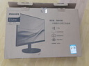 飞利浦（PHILIPS）27英寸 办公显示器 IPS 高清 75Hz 低蓝光护眼 高色域 HDMI+VGA+DP 网课电脑显示屏 272S9W 白色 实拍图