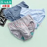 AB内裤【4条装】高腰宽松棉质裤头男中老年男士大码抗菌三角裤0922 混色 4条 L 实拍图