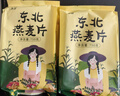 沐谷 白燕麦片1.5斤（生燕麦片 纯燕麦片 早餐谷物杂粮燕麦 需煮食） 实拍图