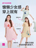 都市丽人睡衣女睡裙清新时尚可外穿家居服牛奶丝2H46B3 实拍图