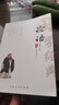 论语全译注音版译注新解集释导读全书原著正版大全书籍中小学生中华国学经典诵读全解注释原文讲析全集 实拍图