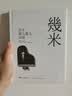 几米：并不很久很久以前（精装） 实拍图