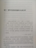 壸政：清代宫廷女性研究（清史研究丛书新编） 实拍图