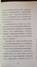 我被行走治愈了 英 安娜贝尔·斯特里茨 回归古朴而纯粹的行走智慧 收获身体 思想与心灵的真正自由 心灵治愈 徒步乐趣   实拍图