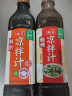 海天凉拌汁 万能调料汁 捞汁小海鲜柠檬鸡爪凉拌菜生腌 0脂酱油调味汁 【实惠装】凉拌汁500mL*2瓶 实拍图