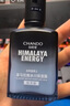 自然堂（CHANDO）男士喜马拉雅冰川保湿露深层滋润舒缓肌肤清爽不油腻易吸收 男士冰川保湿露70ml*3 实拍图