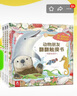 动物朋友翻翻触摸书（套装共4册）0-2岁幼儿启蒙乐乐趣童书仿真触感立体书  张艺兴618 实拍图