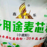 鑫乐多用途麦芯粉名优产品内蒙河套平原面粉高筋面粉国家地标10斤 实拍图