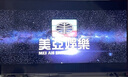东芝电视65Z600NF 65英寸 Mini LED 4K 144Hz超清DeepSeek AI智能平板电视机 以旧换新家电能效补贴 实拍图
