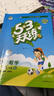 53天天练 小学数学 二年级下册 SJ 苏教版 2025春季 含参考答案 赠测评卷  实拍图