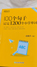 2025新东方100个句子记完1200个小学英语单词必背英语词汇语法短句一二三四五六年级小学英语语法记忆小升初小学教辅书俞敏洪推荐 100个句子记完1200个小学单词 实拍图