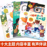 中国获奖名著绘本（全10册） 儿童绘本0-3-6岁幼儿启蒙有声伴读寓言故事绘本培养美好品格收获自信和意志力 实拍图