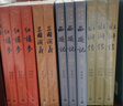 【人民文学出版社】四大名著原著 红楼梦三国演义西游记水浒传珍藏版 人民文学出版社正版无删减全套初高中小学生青少版 黑神话悟空 四大名著 大字版全套11册【赠笔记本+人物关系图】 实拍图