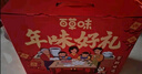 百草味坚果零食礼盒1260g*3 年货大礼包春节送礼品团购坚果炒货 实拍图