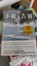 不做告别：2024年诺贝尔文学奖得主韩江代表作！亚洲首位女性获奖者，余华、冯唐、文在寅力荐，阅读我，请从这本开始——韩江 小说 实拍图