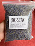 物藏堂 | 香料大全 香囊香包填充材料DIY干花调料印度檀香草果中草药材 【6A精选】薰衣草-100克 【精品新货】安心健康好香料 实拍图