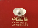 CS中国白银集团 银元宝足银999银锭 投资摆件收藏定制刻字企业送礼 一锭赢生-银元宝10g 实拍图