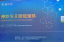 醒立聪—神经节苷脂低聚肽 【成人疗程装】一疗程三盒94折 实拍图