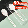 SHUANG YU一次性勺子50只独立装塑料汤勺玉米淀粉甜品外卖商用可降解叉勺子 实拍图