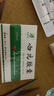 [吉泰安] 心元胶囊0.3g*20粒/盒 实拍图