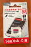 闪迪（SanDisk）64GB TF（MicroSD）内存卡 A1 U1 C10 至尊高速移动版存储卡 读速140MB/s 手机平板游戏机内存卡 实拍图