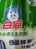 白猫冷水速洁无磷洗衣粉手洗机洗亮白家庭装速溶皂粉大袋批发 【无磷配方】5斤*1袋 实拍图
