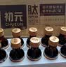 初元江中复合肽营养液补品蛋白饮一二型术后恢复口服液送长辈礼物 I型10支 特价 术后营养补充 实拍图