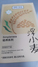 贡苑 浮小麦300g【2盒共30泡】小麦仁干货搭止虚泡水泡茶汗除热养生茶 实拍图