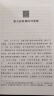 金融帝国贝莱德[万亿规模全球资产管理巨头成长史_被《财富》誉为“华尔街过去10年中的成功”] 实拍图