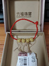 六福珠宝足金满天星黄金转运珠路路通串珠 计价 G01G0010DS 0.92克(含工费60元) 实拍图