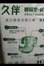 久伴成人纸尿裤加厚夜用款老年人用尿不湿腰贴式男女通用一次性隔尿垫 纸尿裤】L码40片【消臭巨吸】 实拍图