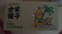 方家铺子玉米须茶96g 0添加养生茶玉米胚芽栀子荞麦组合茶12包 实拍图