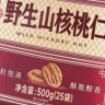 三只松鼠薄壳山核桃仁500g/碧根果仁 坚果礼盒零食礼包果仁 端午团购送礼 实拍图