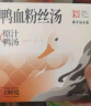 园 原味鸭血粉丝汤南京鸭血粉丝速食米粉米线招牌经典味4盒装 实拍图