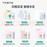 气味图书馆洗衣留香珠大西洋150g 洗衣护衣香水持久留香除菌除螨 实拍图