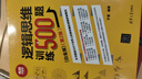 逻辑思维训练500题（白金版）(第2版） 实拍图