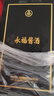 五粮液宜宾酱酒酒业永福酱酒 53度酱香型白酒 500ml*2瓶礼盒商务送礼 实拍图
