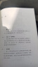 【正版包邮】我与地坛(纪念版) 史铁生散文集 人民文学出版社 中国现当代文学随笔小说读物 中国好书榜作品 中国好书榜作品充满哲思 实拍图