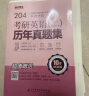 送课）mba联考教材2026 199管理类联考综合能力 管综数学英语 396经济类联考逻辑写作 MPA MPAcc MEM 在职研究生考研 工商管理 工程管理 公共管理 图书情报 会计专硕审计考试用书 实拍图